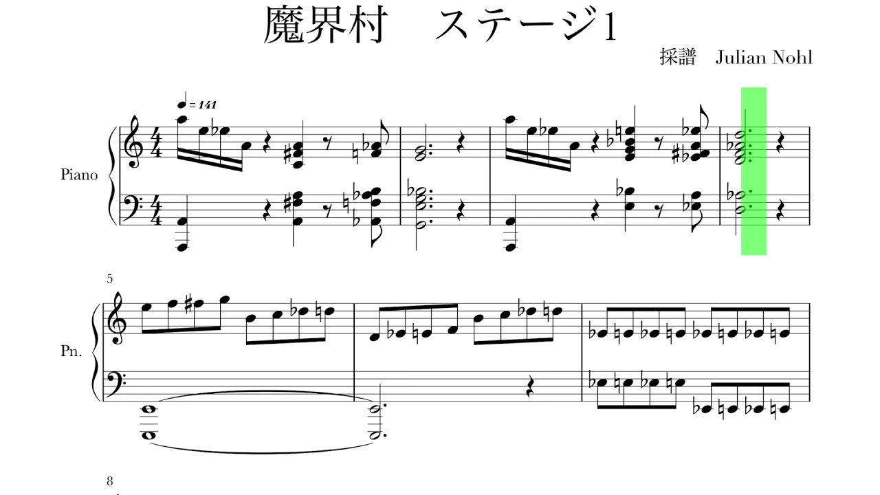 超魔界村 ステージ1 楽譜 Piano Score Ghosts N Goblins Julian Nohl