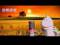 望郷酒場/千昌夫【cover:カメちゃん】