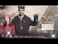 Hath tu deja  pahari shori vol2  official song  vivek singhania  journey with friends