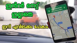 offline map screenshot 3