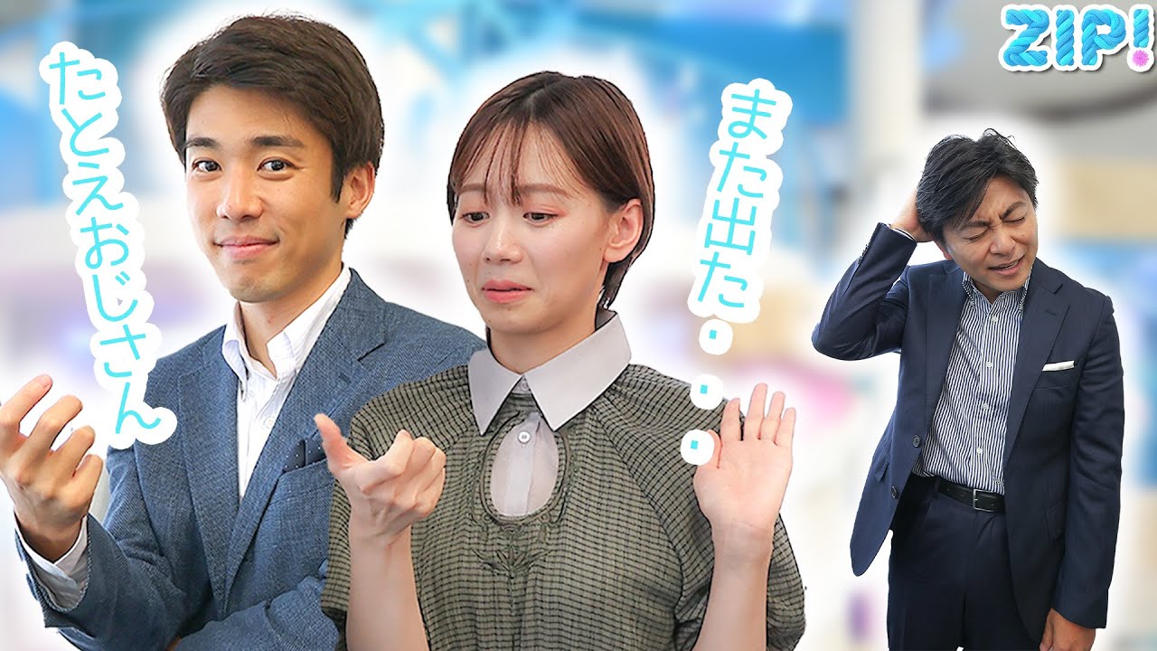 岩田圭介さん　片口　ピッチャー 岩田絵里奈アナからひと言…モリスケさん、二十何年のキャリアが