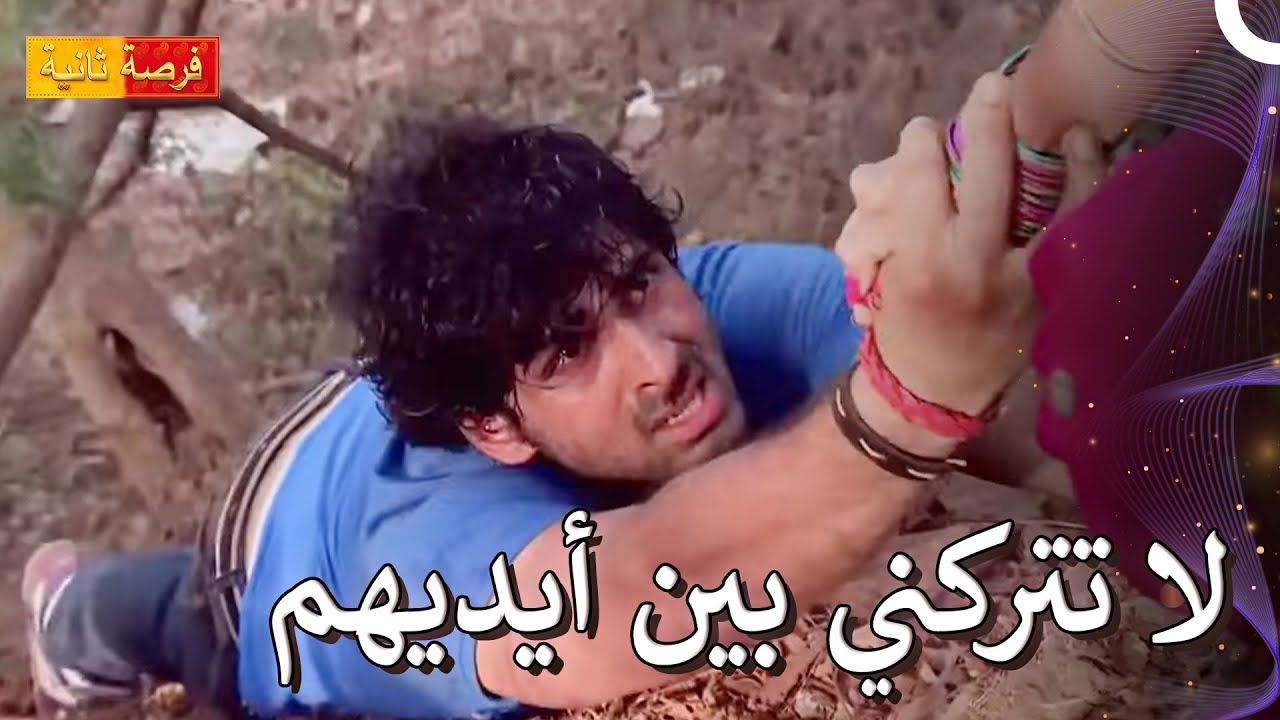 سرقة الذهب | مسلسل فرصة ثانية