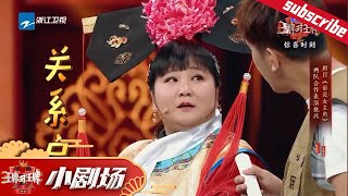 【小剧场】#贾玲 #吴谨言 高能演绎剧目《谁是女主角》 #王牌对王牌4