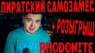 видео Готовая жидкость Refill