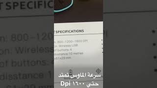 ماوس وايرلس شحن تصميم روعه