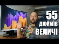 Огляд Samsung Odyssey Ark: передовий вигнутий 4К-монітор на 165Гц і 55 Дюймів. Що вам ще треба?