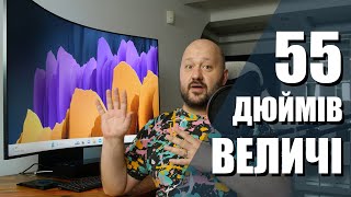 Огляд Samsung Odyssey Ark: передовий вигнутий 4К-монітор на 165Гц і 55 Дюймів. Що вам ще треба?