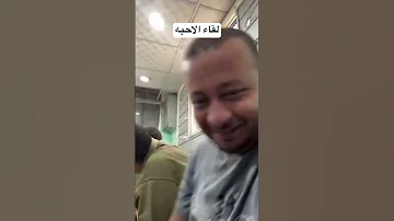 لقاء الاحبه في الشمال 