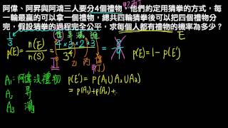 高一下數學3-2B例題04三事件的取捨原理2