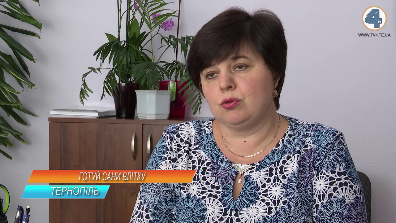 тернополяни спорт Хто та як може купувати газ на зиму за літньою ціною