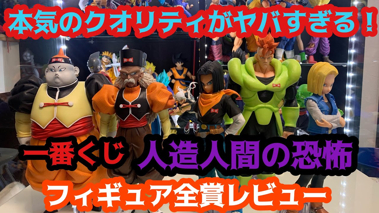 決定版確定】これ以上のクオリティはもう出ない！？ 圧倒的すぎる人造