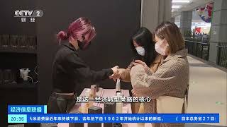[经济信息联播]国际机构：中国财政空间充足 将支持经济稳健复苏| 财经风云