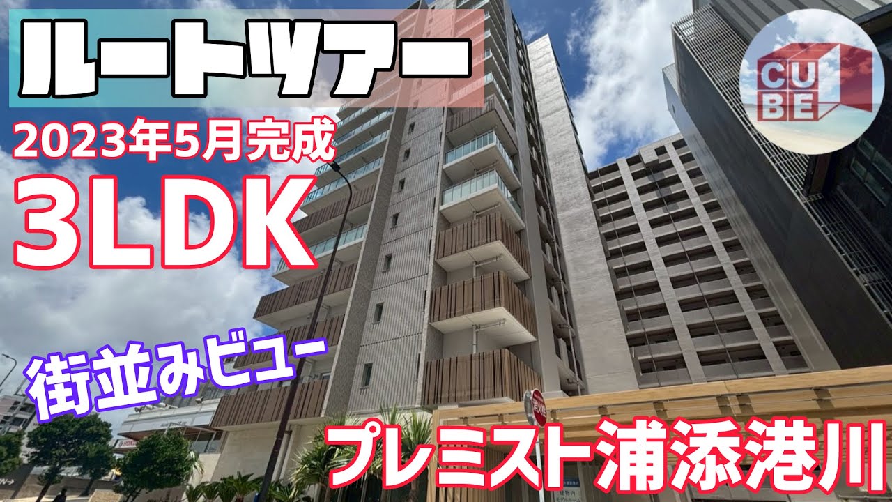 沖縄賃貸【浦添市】分譲マンション角部屋の高階層♪街並みビューが最高！( プレミスト浦添港川:912号室)