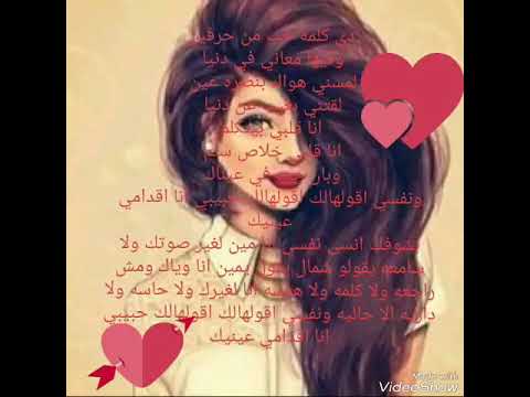 طريقة نطق اغنيه دي كلمة حب من حرفين