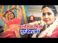 पलंगिया पिया तुर देबS का | Kajal Raghwani का  Dance Performance | Palangiya Piya Tur Deba Ka
