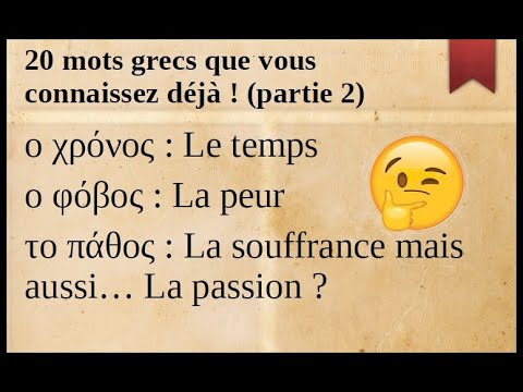 20 Mots en Grec Moderne que Vous Connaissez Déjà ! (Partie 1) - Culture Générale Étymologie grecque