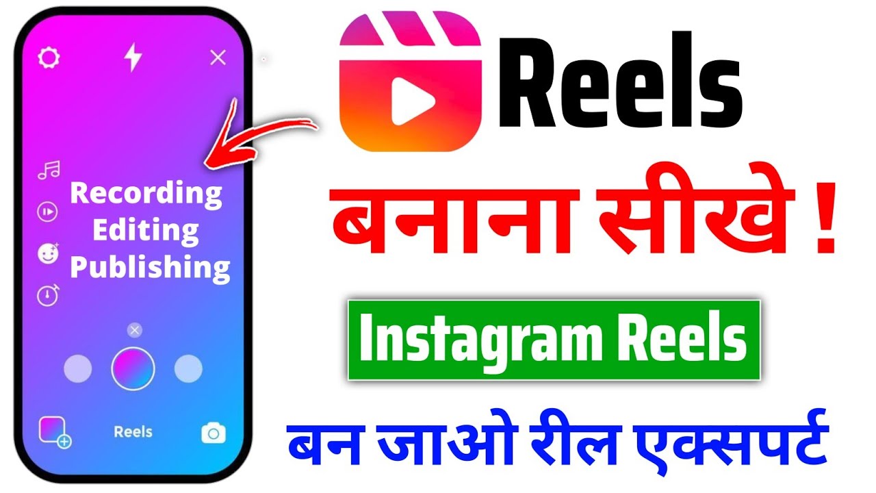 Instagram reels kaise banaye | Reels video editing kaise kare | How to ...