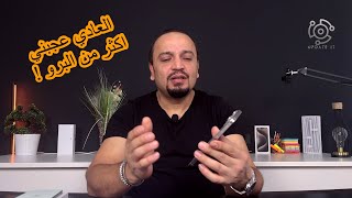 iPhone 15 & 15 plus أنا انصدمت!.ميزات تخليك تشتري