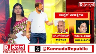 Vidhan Parishath Election: ವಿಧಾನ ಪರಿಷತ್ 11 ಸ್ಥಾನಗಳಿಗೆ ಚುನಾವಣೆ ಘೋಷಣೆ | CT Ravi