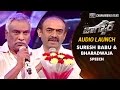 Suresh Babu & Tammareddy speak @ Jaguar Telugu Movie Audio Launch