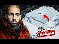 عاش 43 يوما بدون طعام في أخطر مكان على الأرض قصة ستغير نظرتك للحياة 