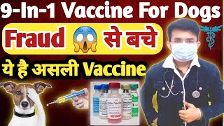 Vaccine For Dogs || 9-In-1 ( Nine In One ) ये है असली Vaccine 👆 || Fraud से बचे 😱 जान जा सकती है 🙏 screenshot 3