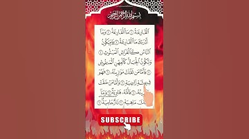 سورة القارعة  Surah Al Qari'ah