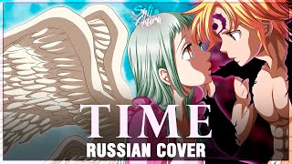 [Nanatsu No Taizai Season 4 На Русском] Time (Cover By Sati Akura)