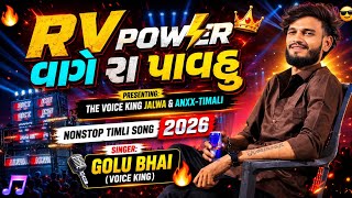 RV POWER ⚡ વાગે રા પાવહુ || Voice King Jalwa Timli Song || New tranding nonstop timali song 2026-27💥