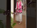 بسهولة بدون خياط كص وكف التنورة الكلوش #explore #اكسبلورر #explorepage #تنورة #تنورة_كلوش