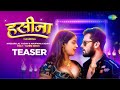 Teaserkhesari lal yadav anupama yadavyamini singhbhojpuri new song hasina new song 2022