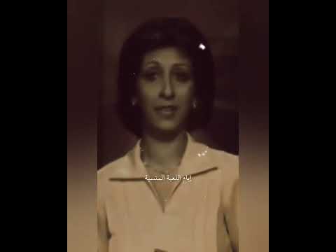 عايدة شلهوب اغنية أنا لو في ي إنساك وعيش بحري ةلو في ي رج ع ماضي إيام اللعب المنسي ة