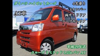 ルーフキャリア ハイゼット EBD-S321V ルーフキャリア ハイルーフ 