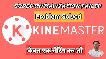 बस कर लो एक सेटिंग फिर कभी नहीं आएगा ये error Codec initialization failed kinemaster problem solved