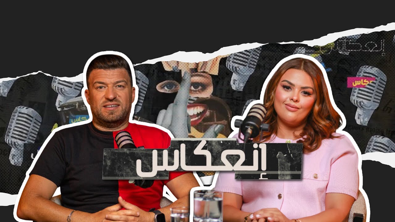 يسرى المناعي تحديات العمر، الفقدان، وأسرار العائلة اللي ما قلتهاش من قبل