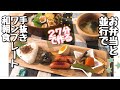 【お弁当作り♯19】和朝食のワンプレートを並行で【料理動画】