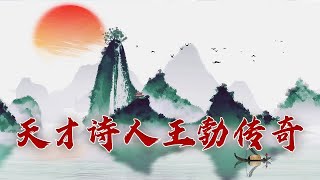 《百家讲坛》 20230424 大唐诗旅 1 奇幻蜀川|CCTV百家讲坛官方频道