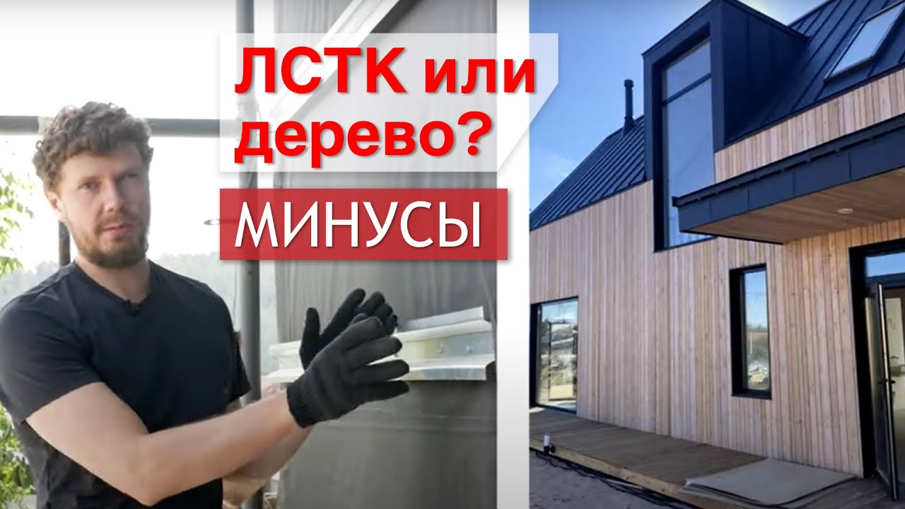 Утепление кровли из лстк