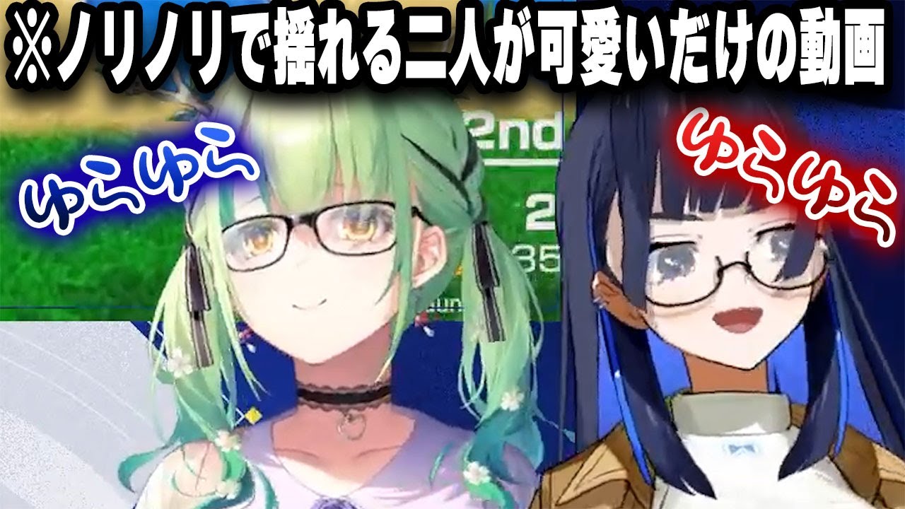 ノリノリで揺れるファウナとクロニーがただ可愛いだけの動画【日英字幕/切り抜き/ホロライブ/セレス・ファウナ/オーロ・クロニー】