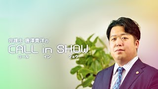 唐澤弁護士の法律相談チャンネルの人気動画 Youtubeランキング 唐澤弁護士の法律相談チャンネルの人気動画 Youtubeランキング