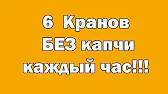 Крипто - Мания