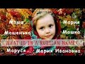 Beginning Russian: Making Sense of Russian Names