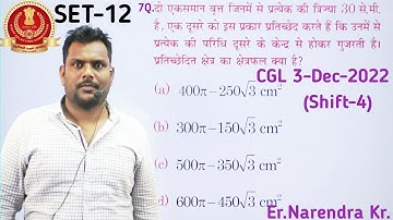 SSC || CGL || 3-Dec-2022 (4th Shift) || Math Solution || SET-12 || Previous year question paper ||
