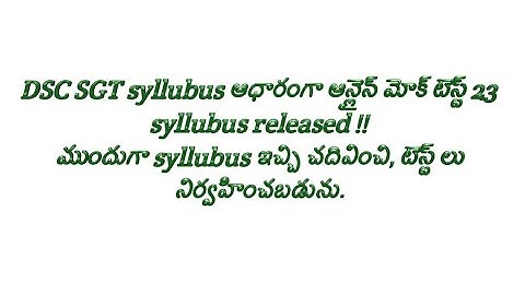 DSC SGT syllubus ఆధారంగా online డైలీ mock test no :23 syllabus released !!!👍