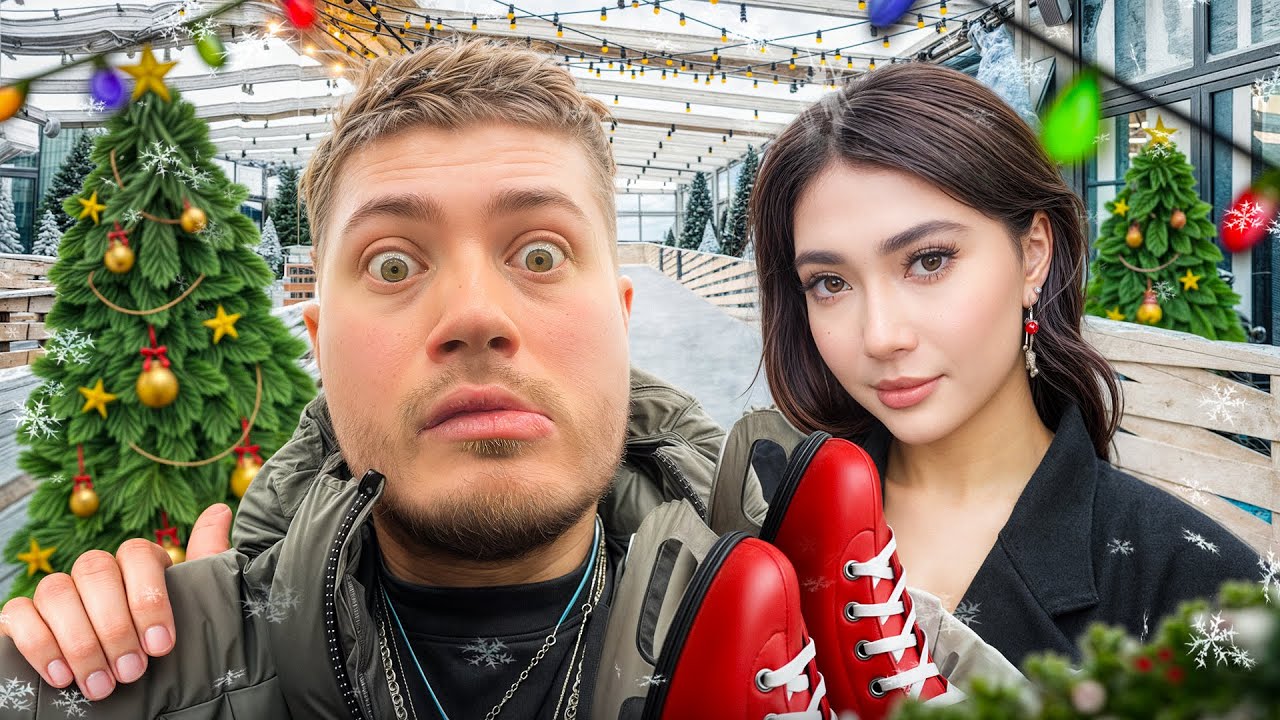 СДЕЛАЛ ПРЕДЛОЖЕНИЕ ЛЮБИМОЙ ЕКАТЗЕ?🥰| ФЛИРТ СВИДАНИЕ НА КАТКЕ