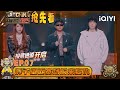 Preview Huizi S Performance Scared Z TAOрџ Ґ The Rap Of China 2025 IQIYI SuperShow Preview Huizi S Performance Scared Z TAOрџ Ґ The Rap Of China 2025 IQIYI SuperShow