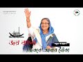 Once Again Shaikh Hasina | Joy Bangla Jitbe Abar Nouka | Bangladesh Awami Ligue | SI Borson...