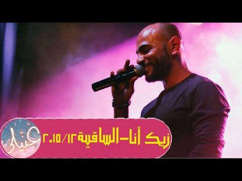 مسار إجباري زيك أنا