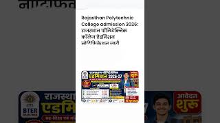 Rajasthan Diploma Admission 2026 #shortsfeed #shorts #love #subscribe #explore #status #tranding