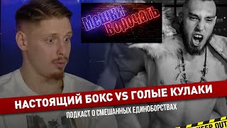 Мешки Ворочать | Василий Войцеховский , Владимир 